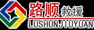 奈曼旗道路救援