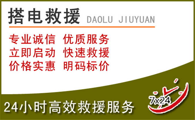 奈曼旗汽车道路救援