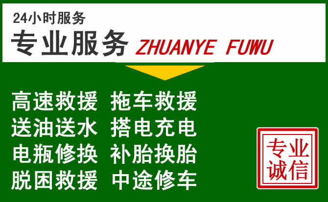 奈曼旗附近汽车道路救援